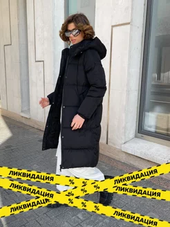 Распродажа 