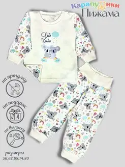 Распродажа  Размеры: 62 68 74 80 86 