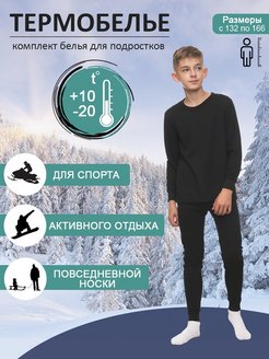 Распродажа  Размеры: 132-142 142-152 152-160 158-166 