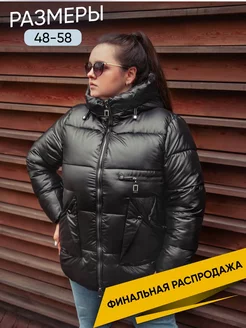 Распродажа  Размеры: 48 50 52 54 56 58 