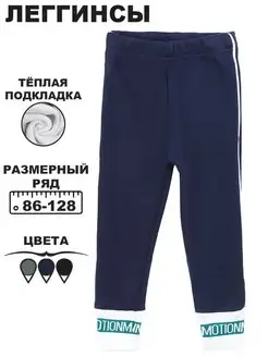 Распродажа  Размеры: 104/110 122/128 