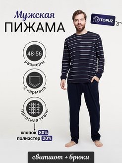 Распродажа  Размеры: 48 50 52 54 56 