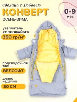 Распродажа  Размеры: 80см 