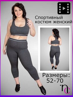 Распродажа  Размеры: 52 54 