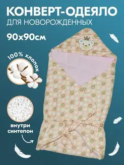 Распродажа  Размеры: 74-80 