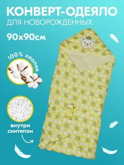 Распродажа  Размеры: 74-80 
