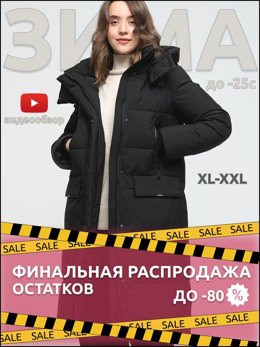 Распродажа  Размеры: 44 48 50 