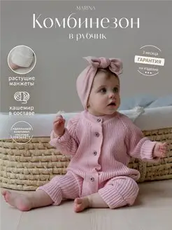 Распродажа  Размеры: 56-62 62-68 68-74 74-80 