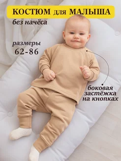 Распродажа  Размеры: 62 68 74 80 86 
