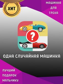 Распродажа 
