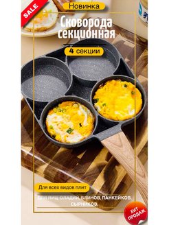 Распродажа 