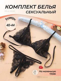 Распродажа  Размеры: 44-46 