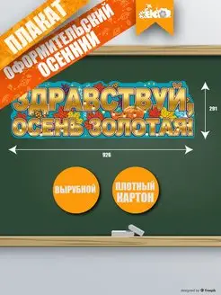 Распродажа 