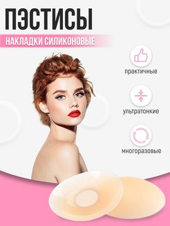 Распродажа  Размеры: 1 пара 