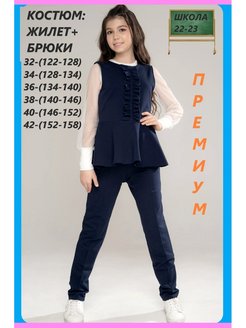 Распродажа  Размеры: 122-128 128-134 134-140 140-146 146-152 152-158 