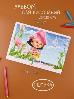 Распродажа 