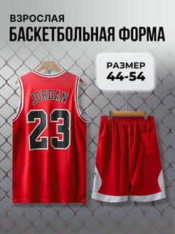 Распродажа  Размеры: 48 50 52 54 44 46 