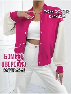 Распродажа  Размеры: 42-46 48-52 
