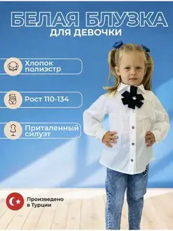 Распродажа  Размеры: 110-116 116-122 122-128 128-134 