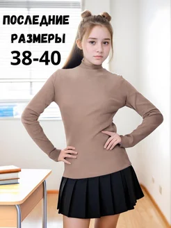 Распродажа  Размеры: 44-46 48-50 52-54 40-42 38-40 