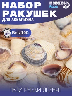 Распродажа 