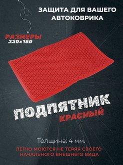 Распродажа 
