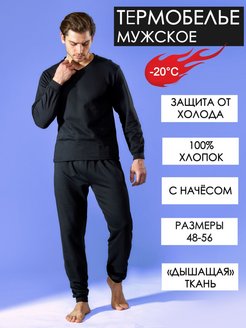 Распродажа  Размеры: 48 50 56 