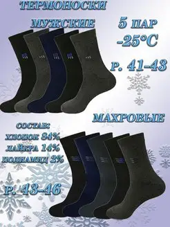Распродажа  Размеры: 41-43 43-46 