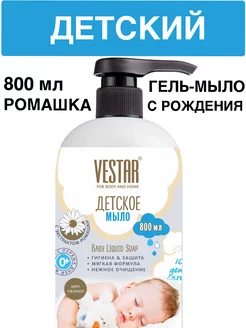 Скидка на Детское мыло жидкое 0 + с экстрактом ромашки, дозатор