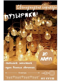 Распродажа 