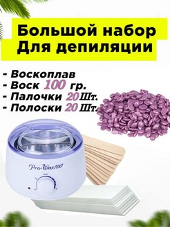 Распродажа 