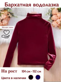 Распродажа  Размеры: 104 110 116 122 128 134 140 146 152 