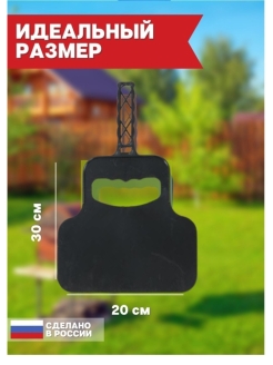 Распродажа 