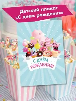 Распродажа 
