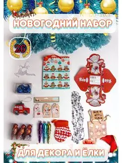 Распродажа 