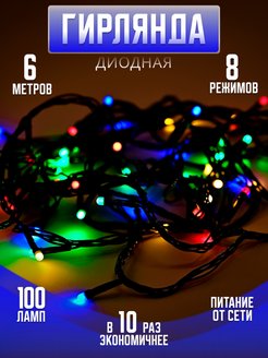 Распродажа 
