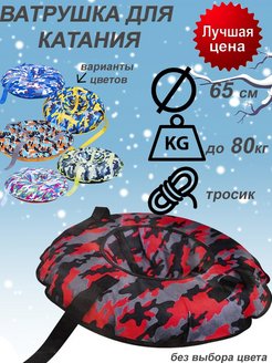 Распродажа 