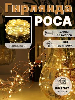 Распродажа 