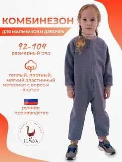 Распродажа  Размеры: 92 98 104 