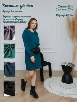 Распродажа  Размеры: 44 46 
