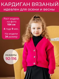 Распродажа  Размеры: 92-98 110-116 
