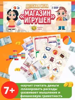 Распродажа 
