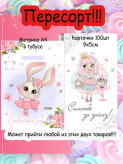 Распродажа 