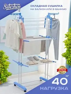 Распродажа 