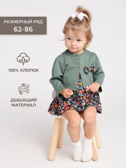 Распродажа  Размеры: 62-68 68-74 74-80 80-86 