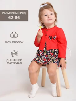 Распродажа  Размеры: 62-68 68-74 74-80 80-86 