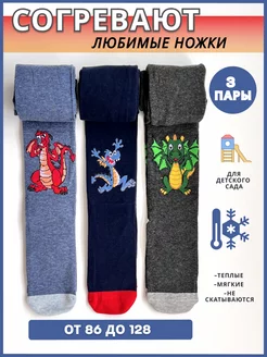 Распродажа  Размеры: 86-92 92-98 98-104 104-116 116-128 