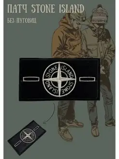 Скидка на Патч Черно-белый шеврон нашивка Стоник