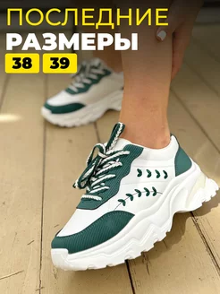 Распродажа 