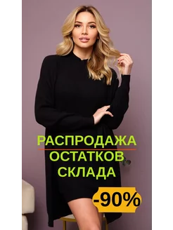 Распродажа  Размеры: 42-46 